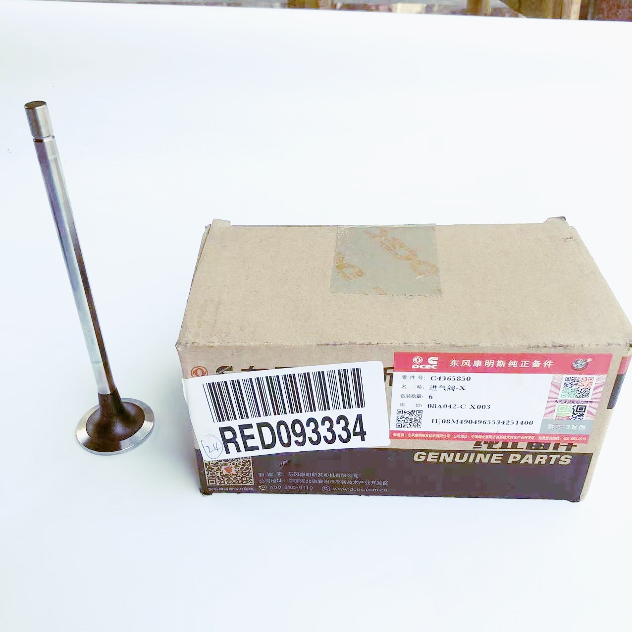 VALVE INLET 4365850 for QSZ13-G10