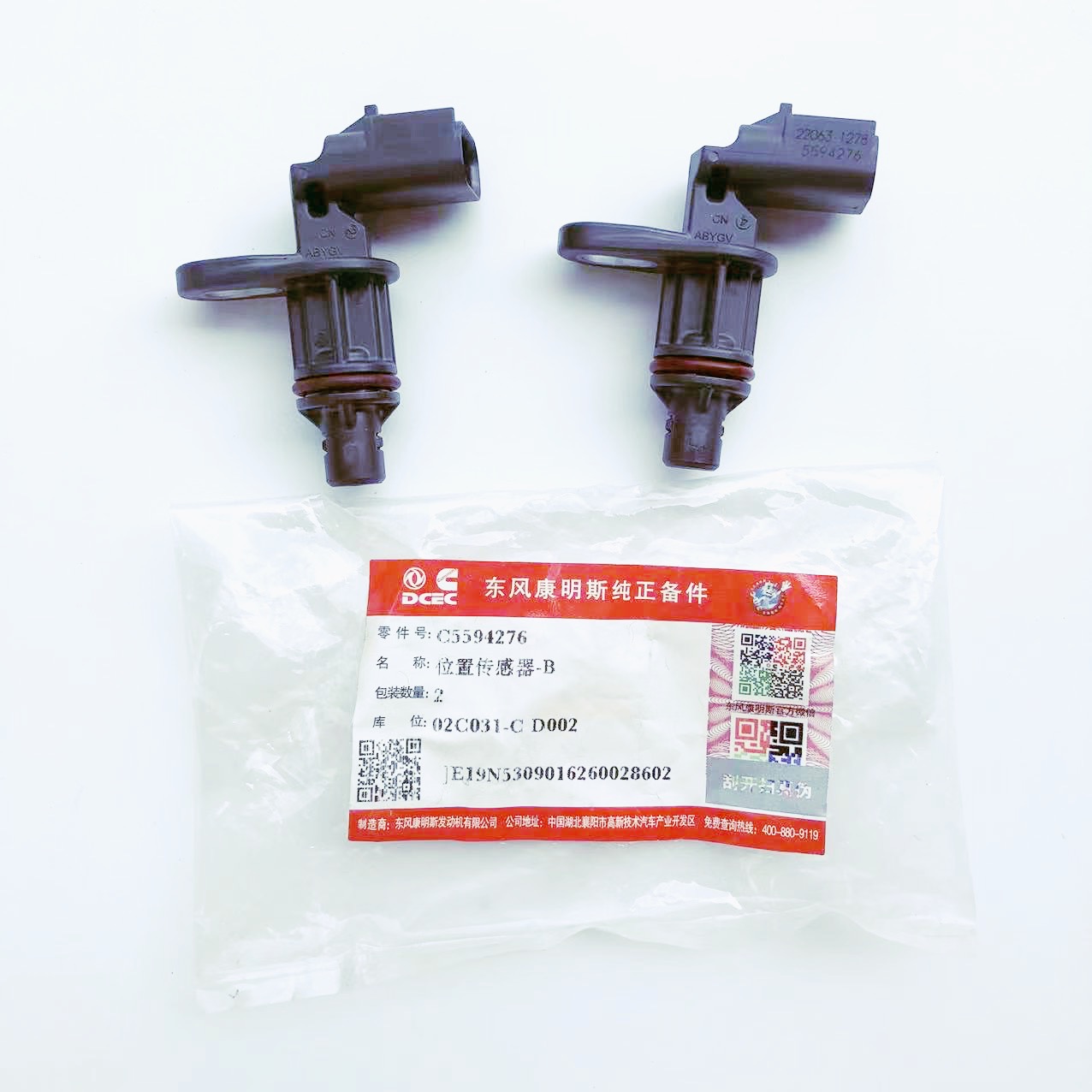 SENSOR POSTION 5594276 for QSZ13-G10 - 副本 - 副本 - 副本 - 副本 - 副本 - 副本 - 副本 - 副本 - 副本 - 副本 - 副本 - 副本 - 副本 - 副本 - 副本 - 副本 - 副本 - 副本 - 副本 - 副本